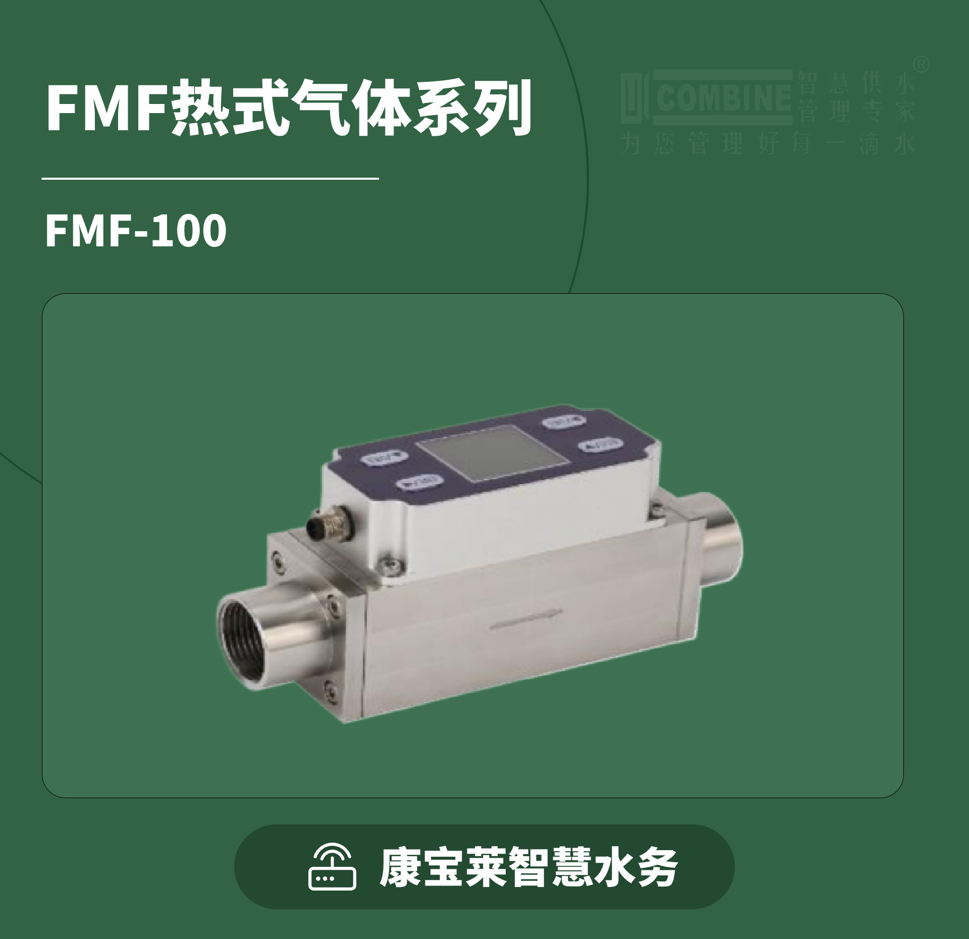 FMF-100.png
