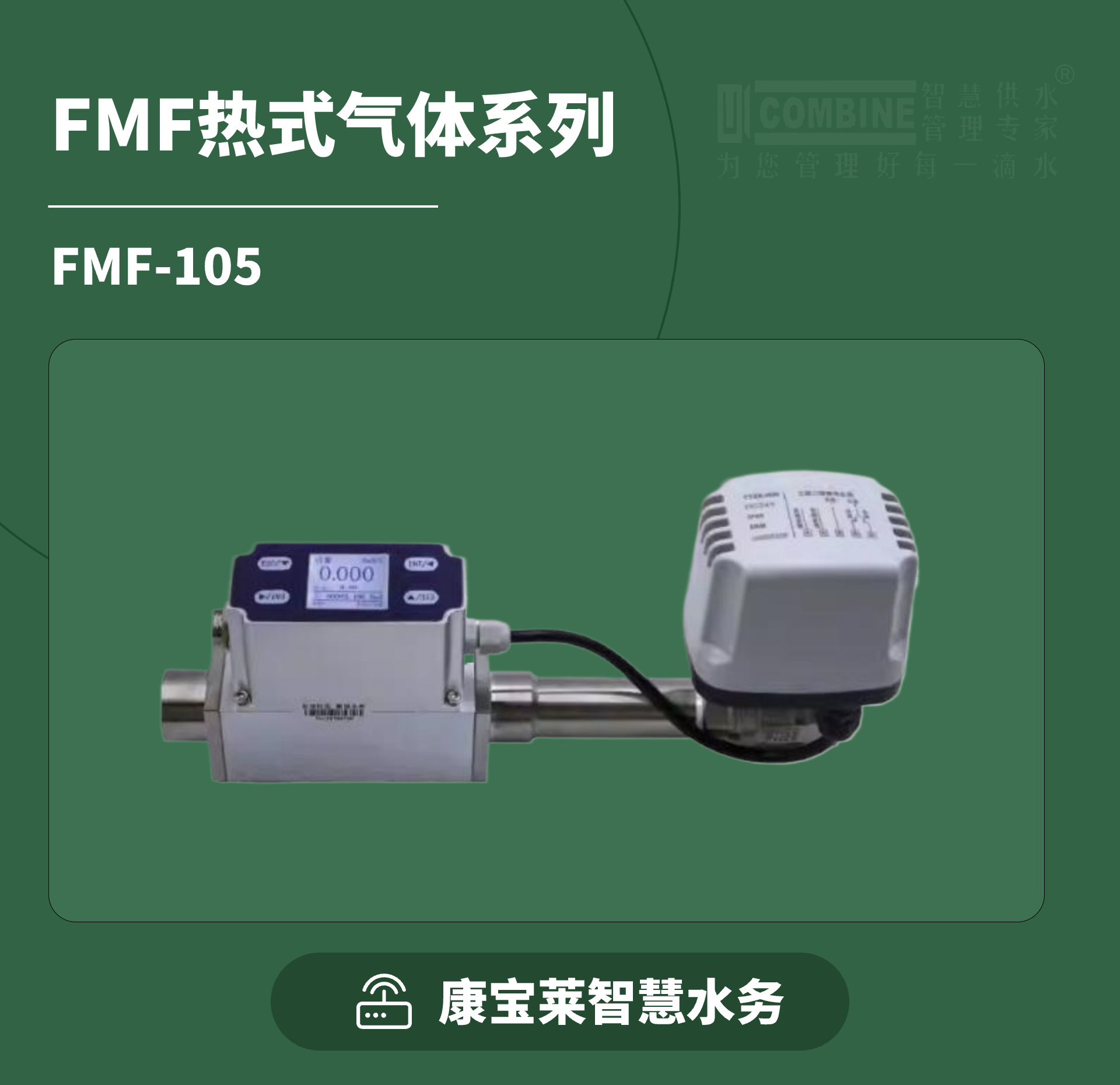 FMF-105.png